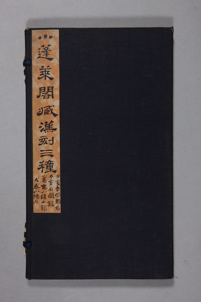 图片[1]-List of Songshan Shaolin Dongshi Que Titles-China Archive